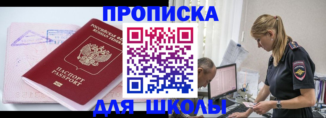 прописка от собственника в Рязанской области