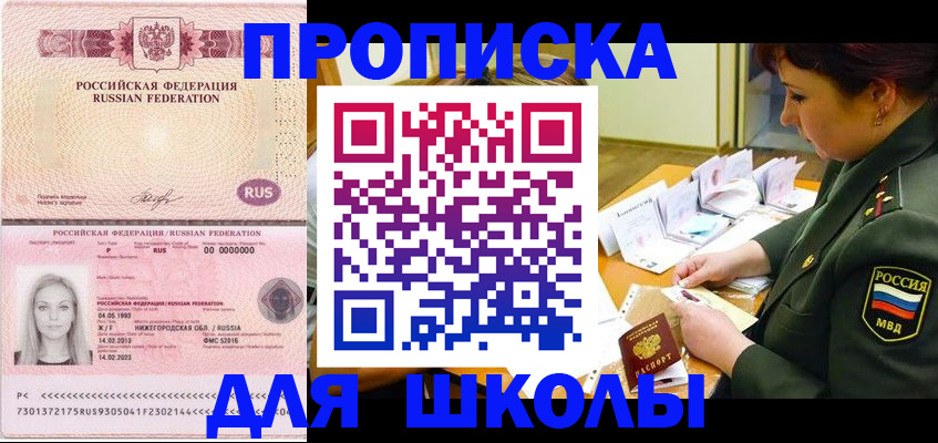 прописка 2025 в Рязанской области