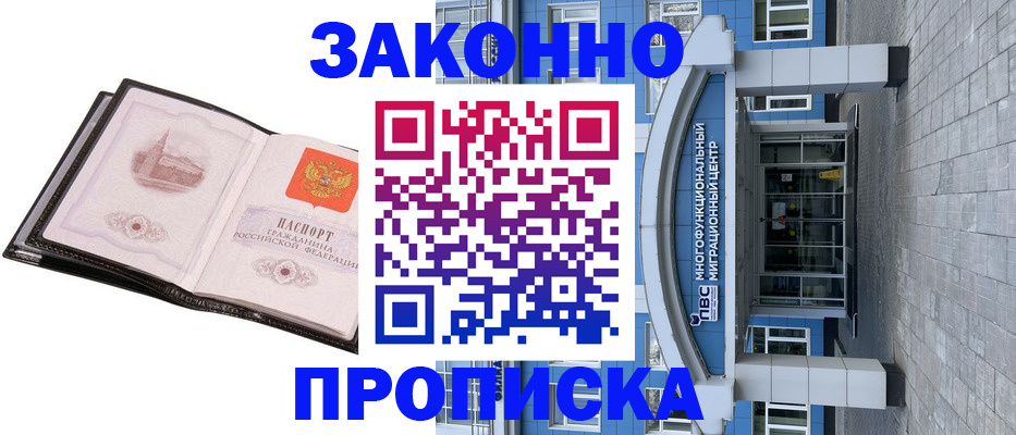временная регистрация надежно в Рязанской области