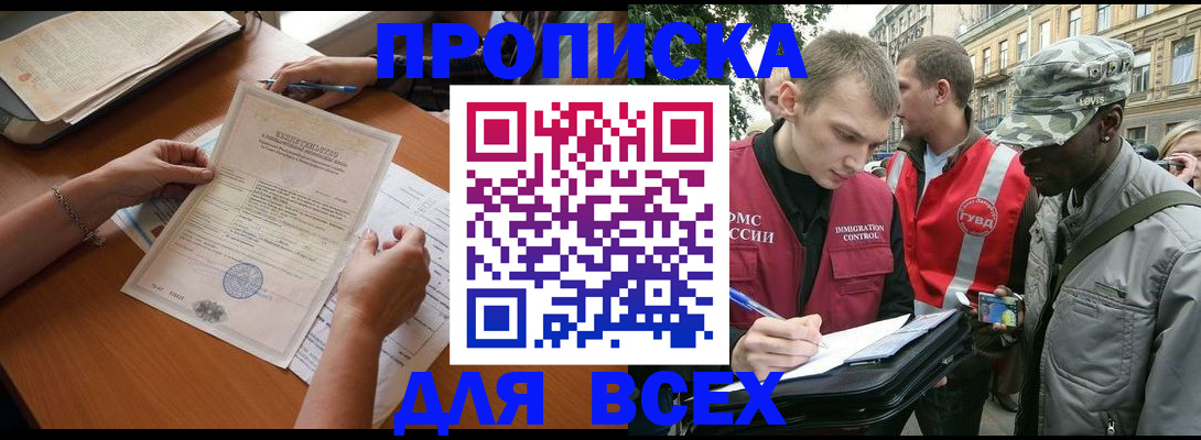 временная регистрация надежно в Рязанской области