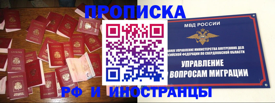 временная регистрация собственник в Рязанской области